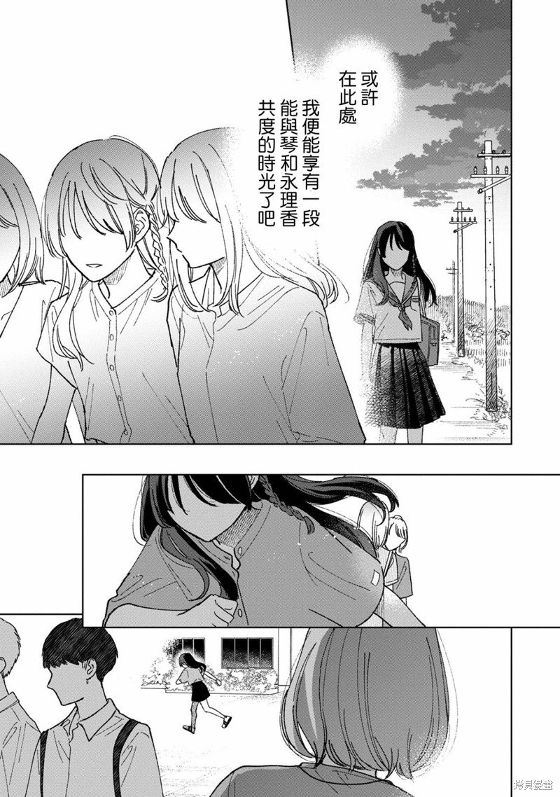 第7.3话