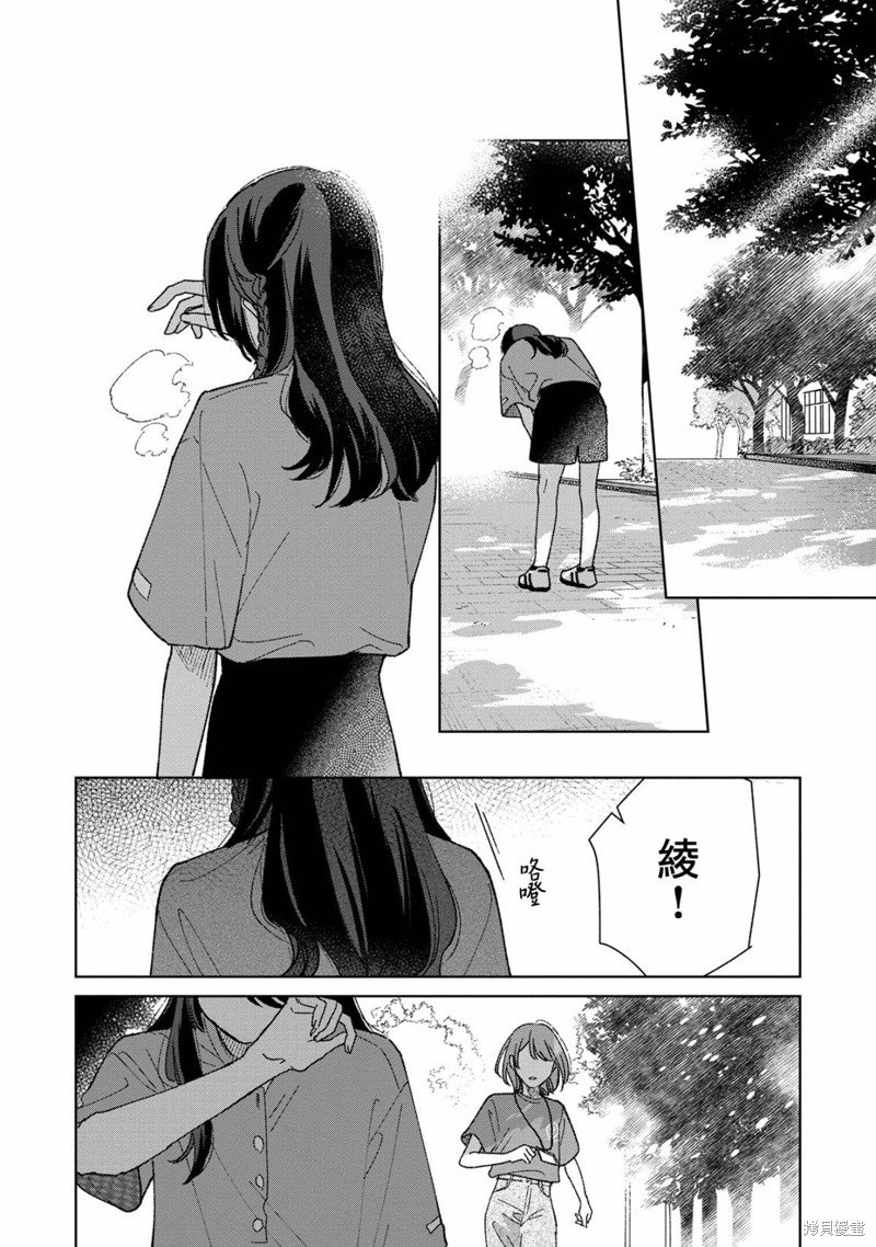 第7.3话