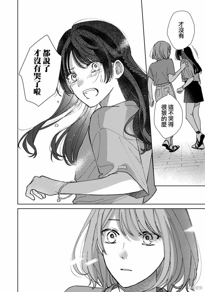 第7.3话