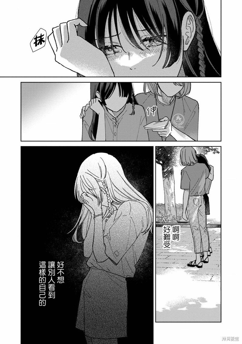 第7.3话