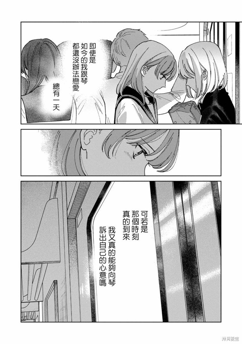 第8.1话