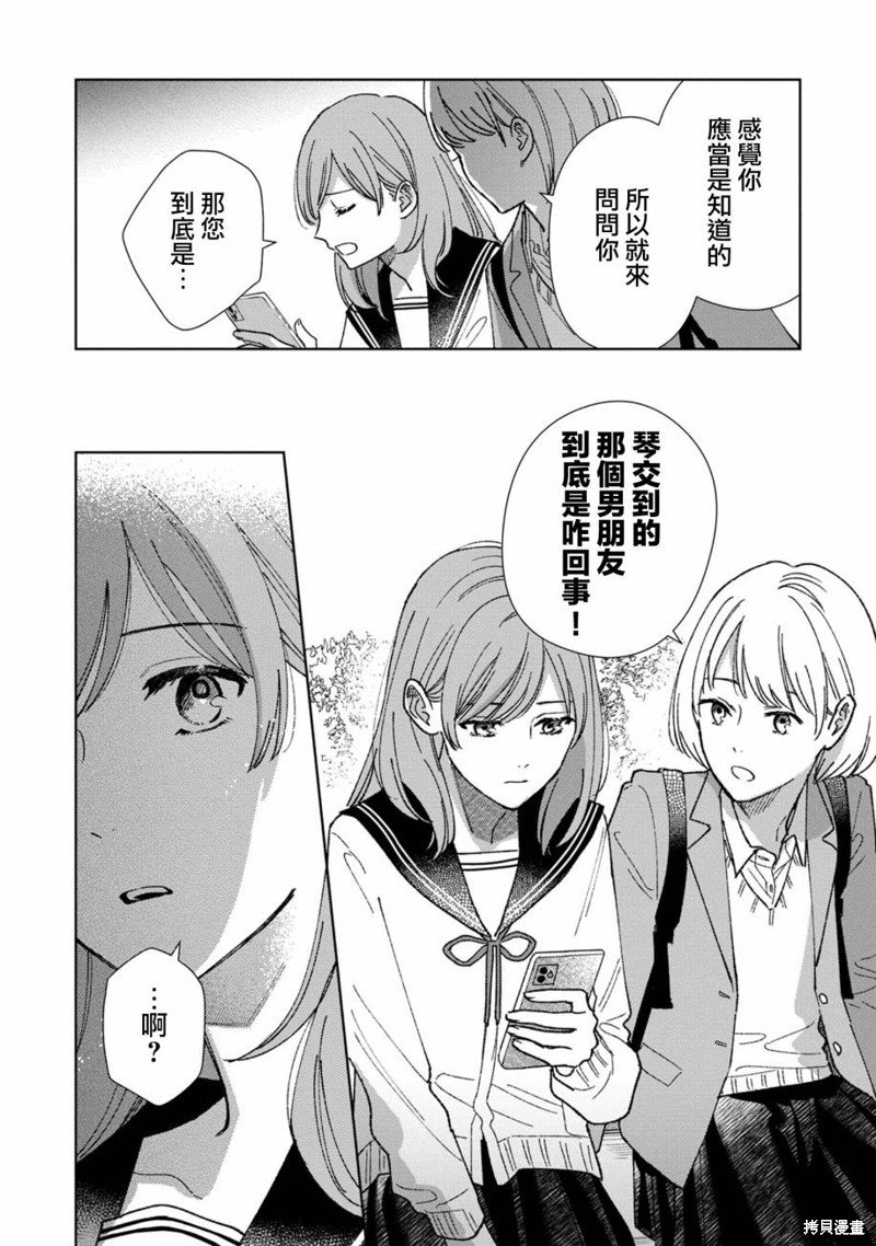 第8.1话