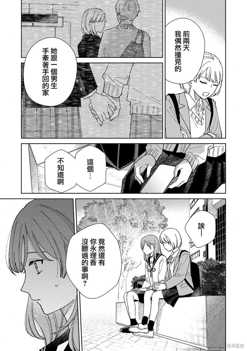 第8.2话