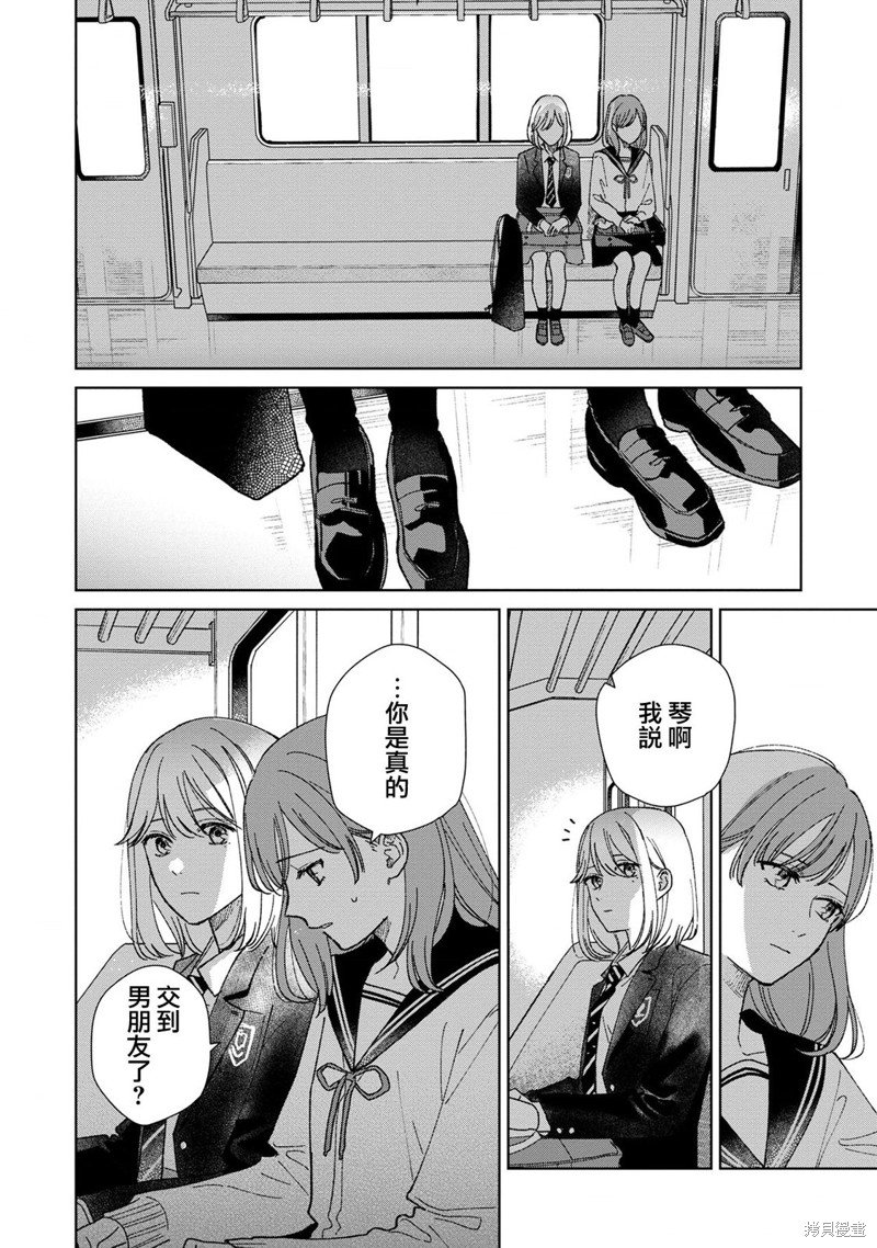 第8.2话