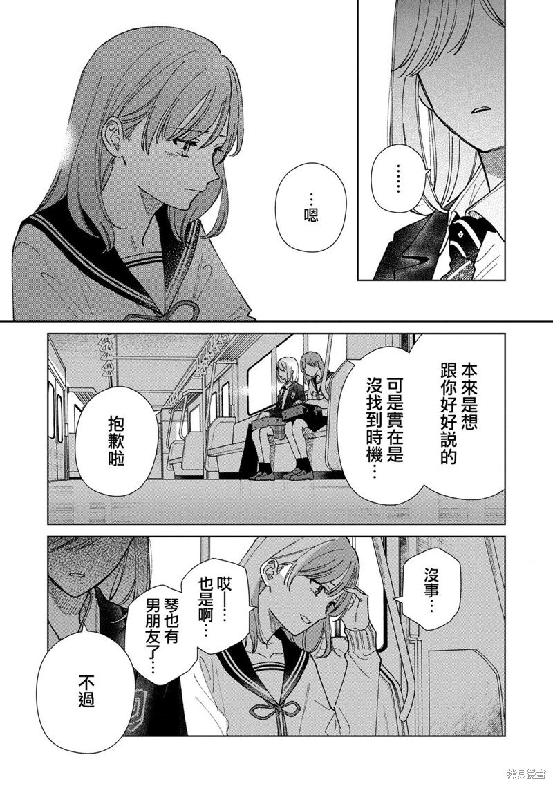 第8.2话