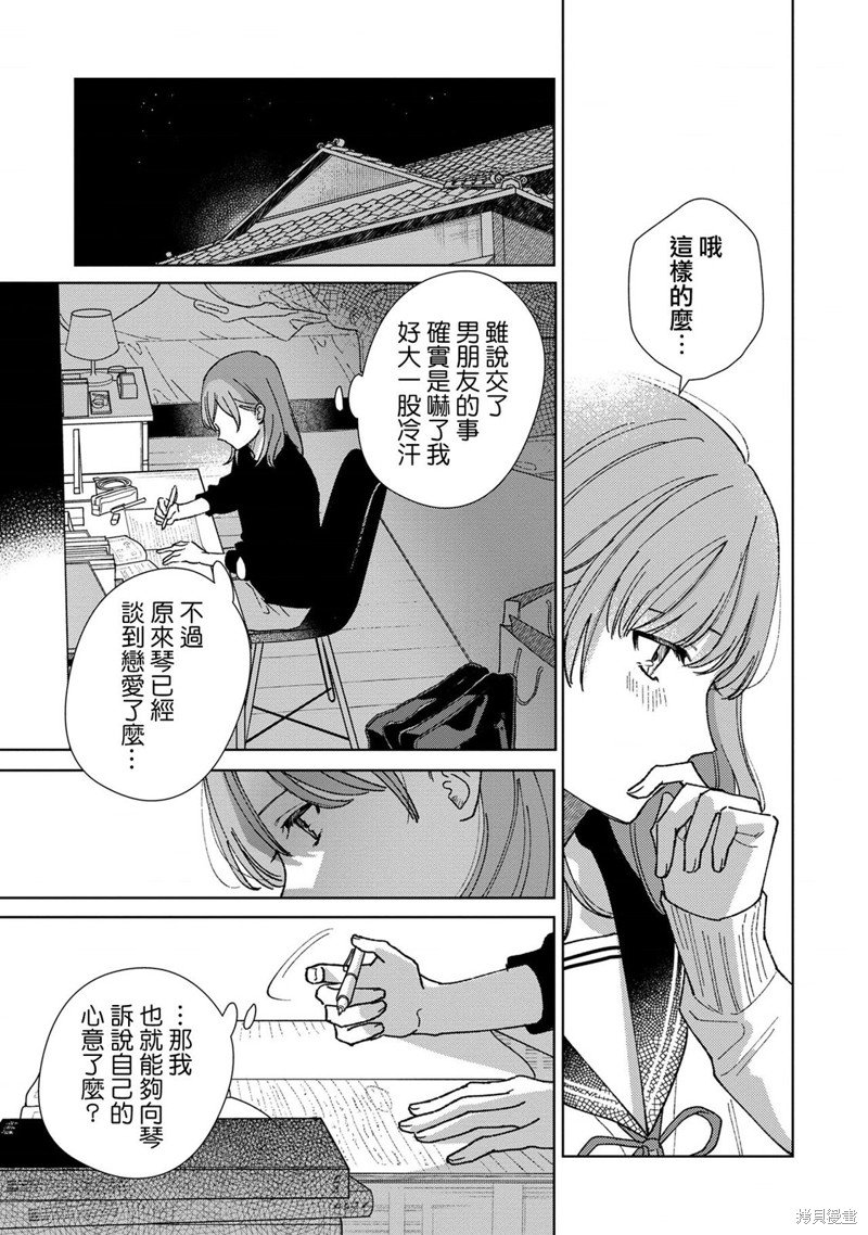 第8.2话