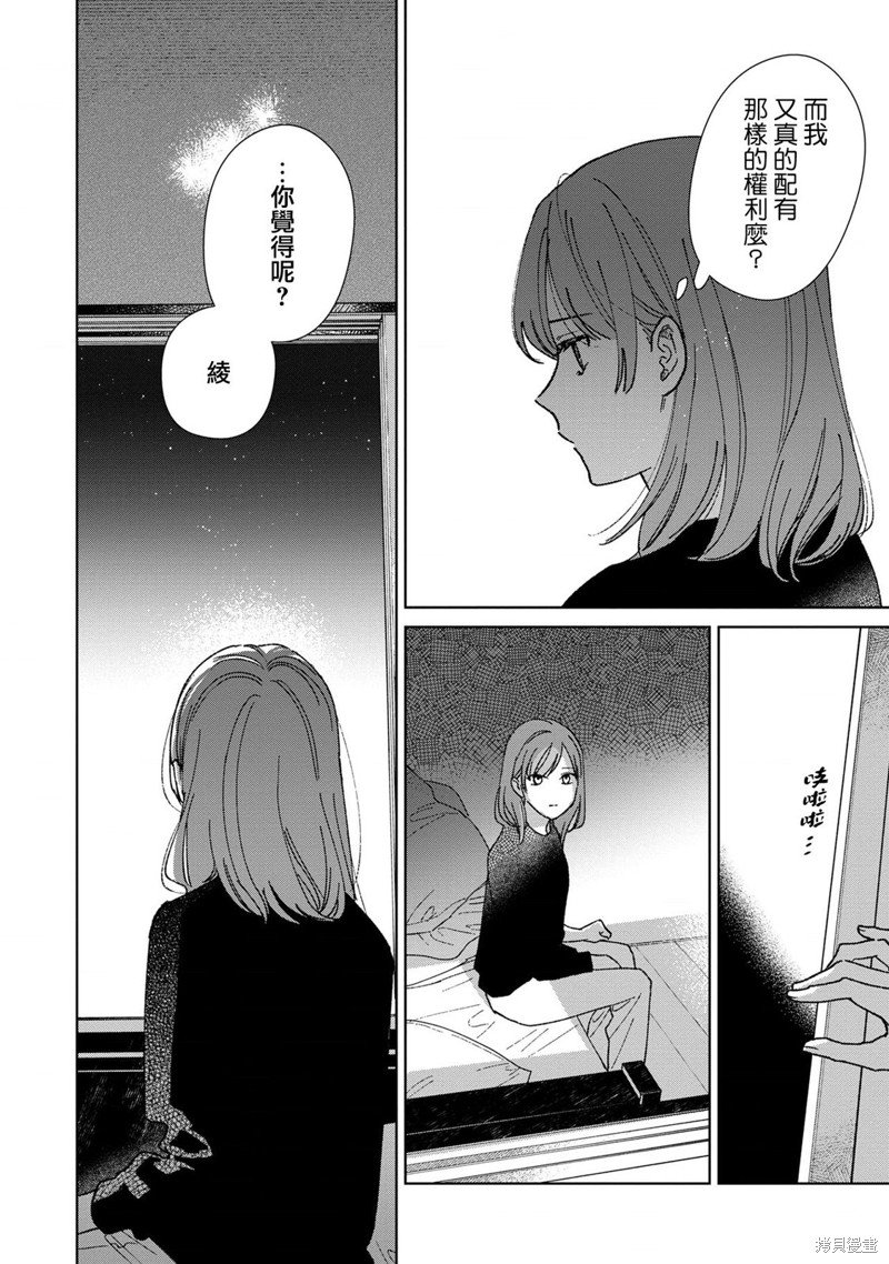 第8.2话