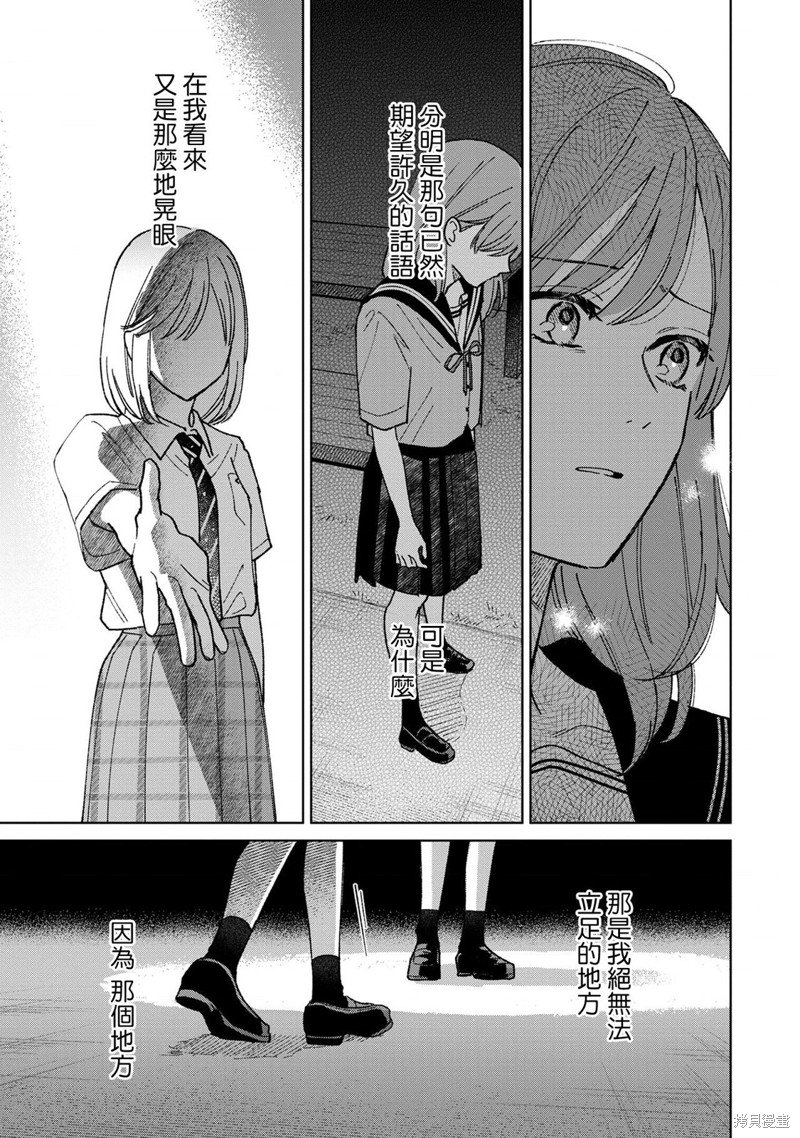 第8.3话