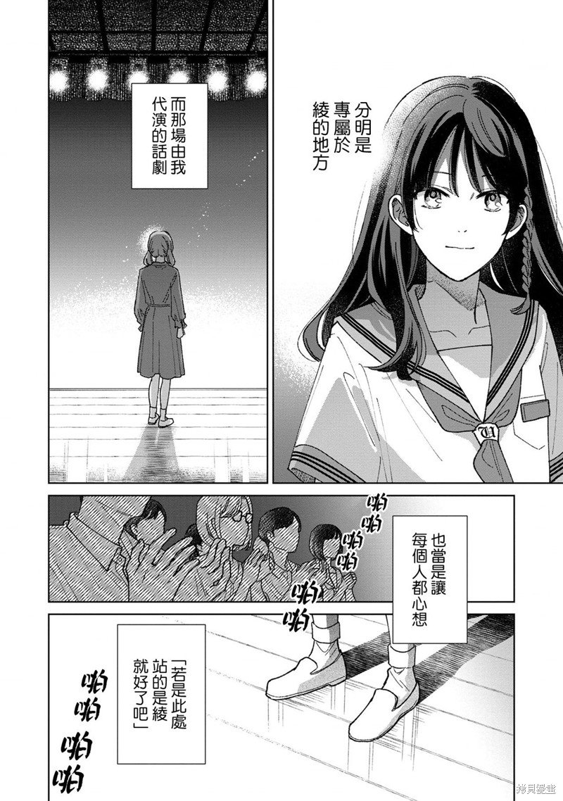 第8.3话