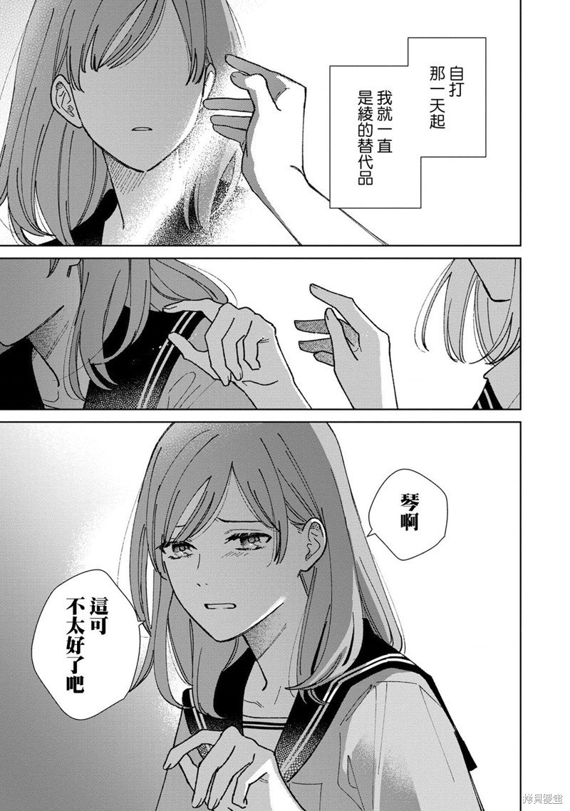 第8.3话