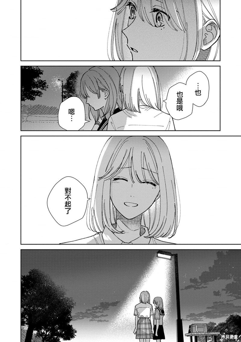 第8.3话