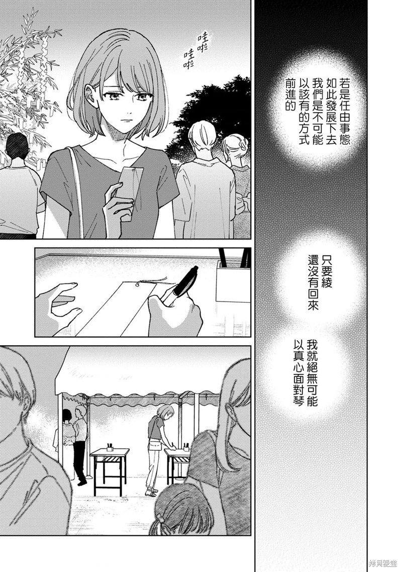 第8.3话