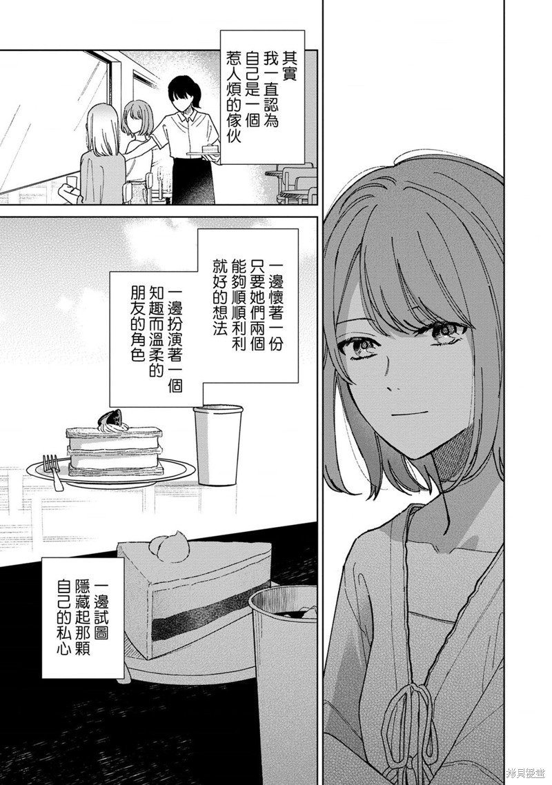 第8.3话