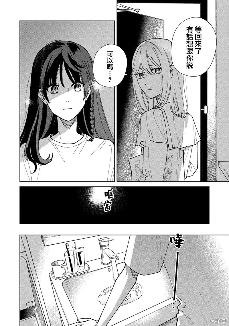 第9.1话