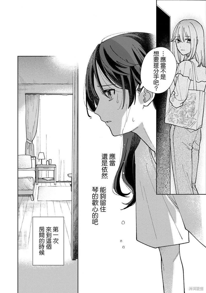 第9.1话
