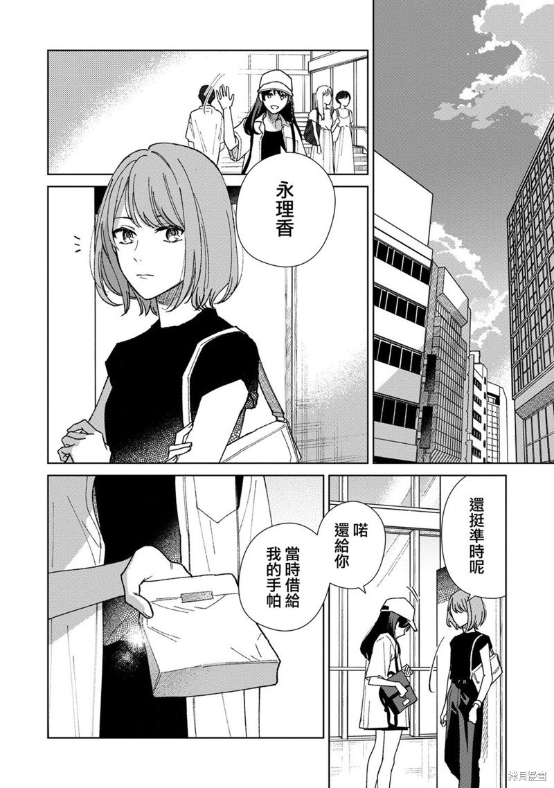 第9.1话