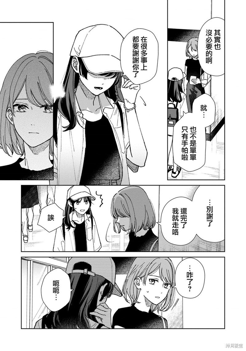第9.1话