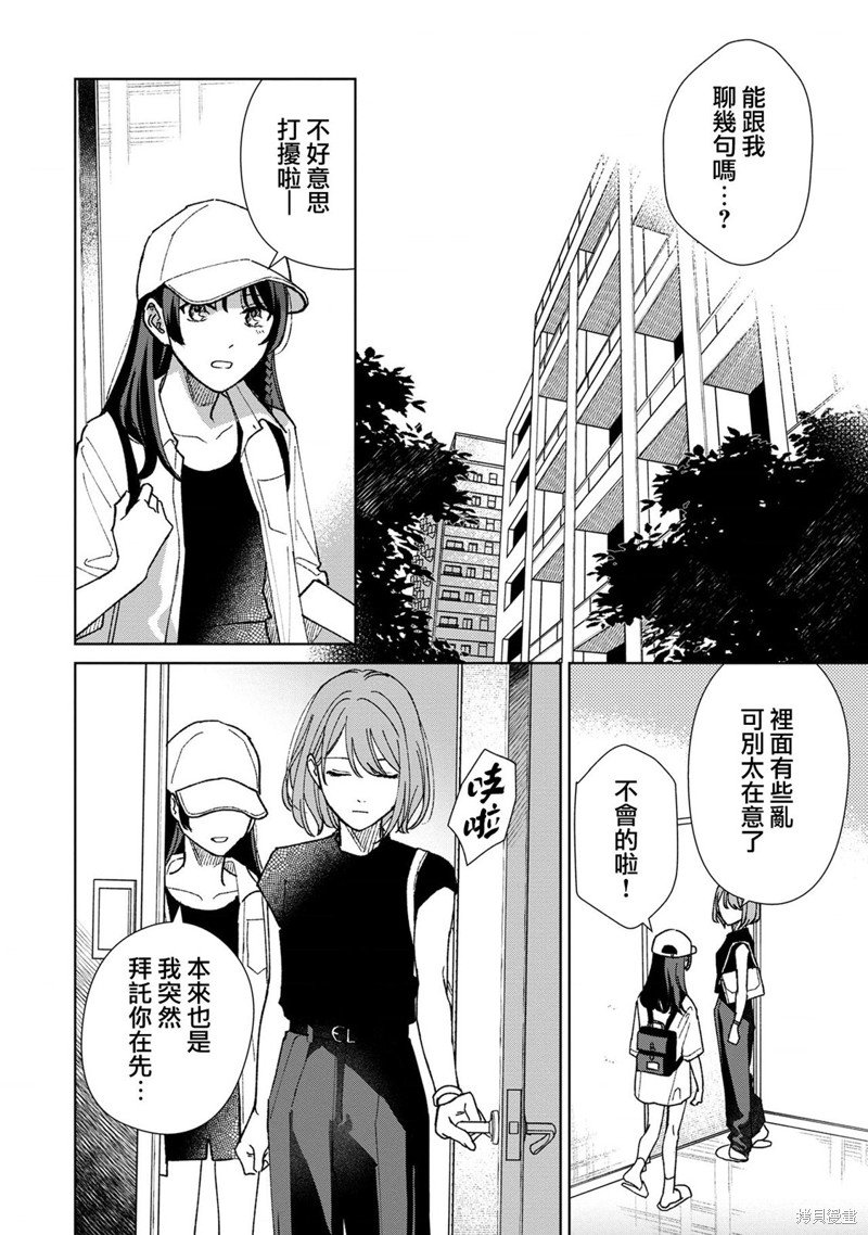 第9.1话