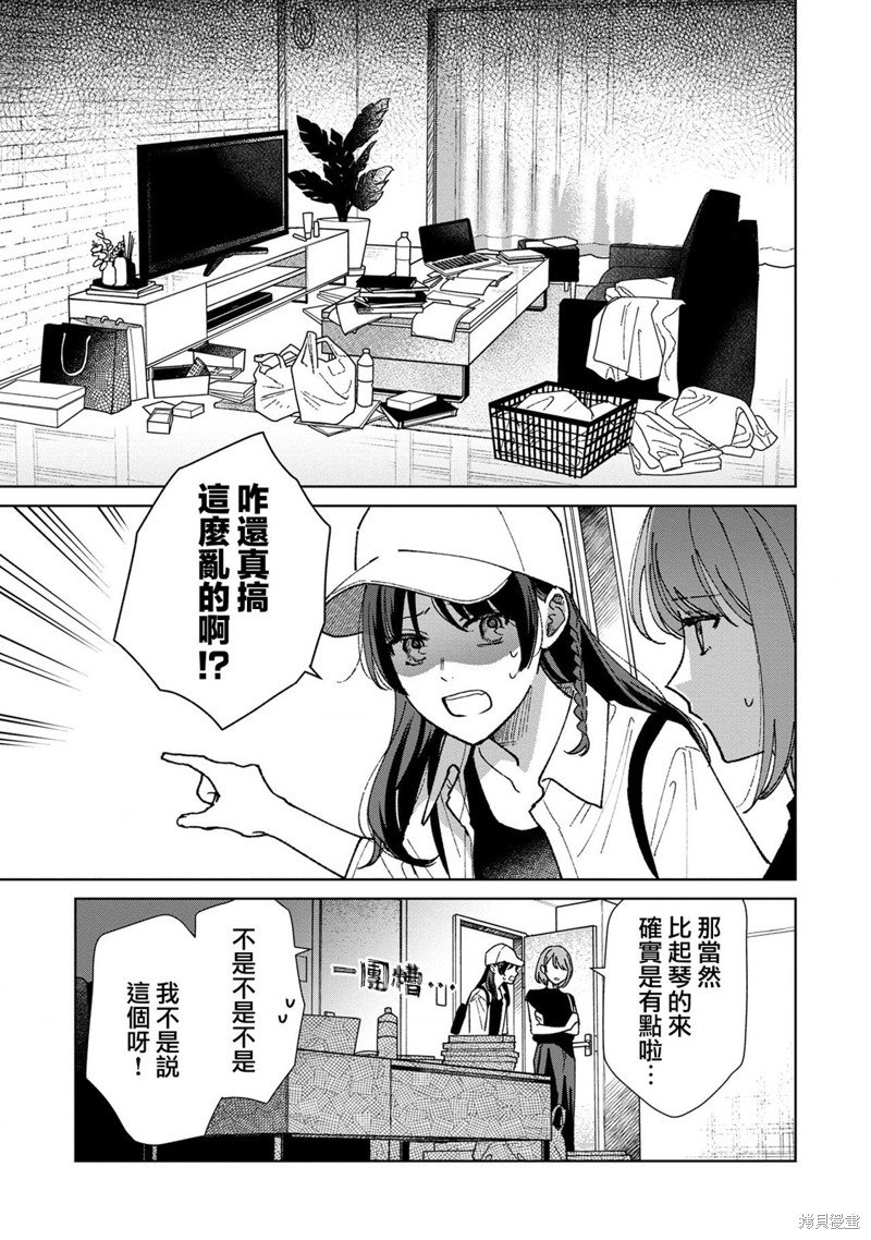 第9.1话