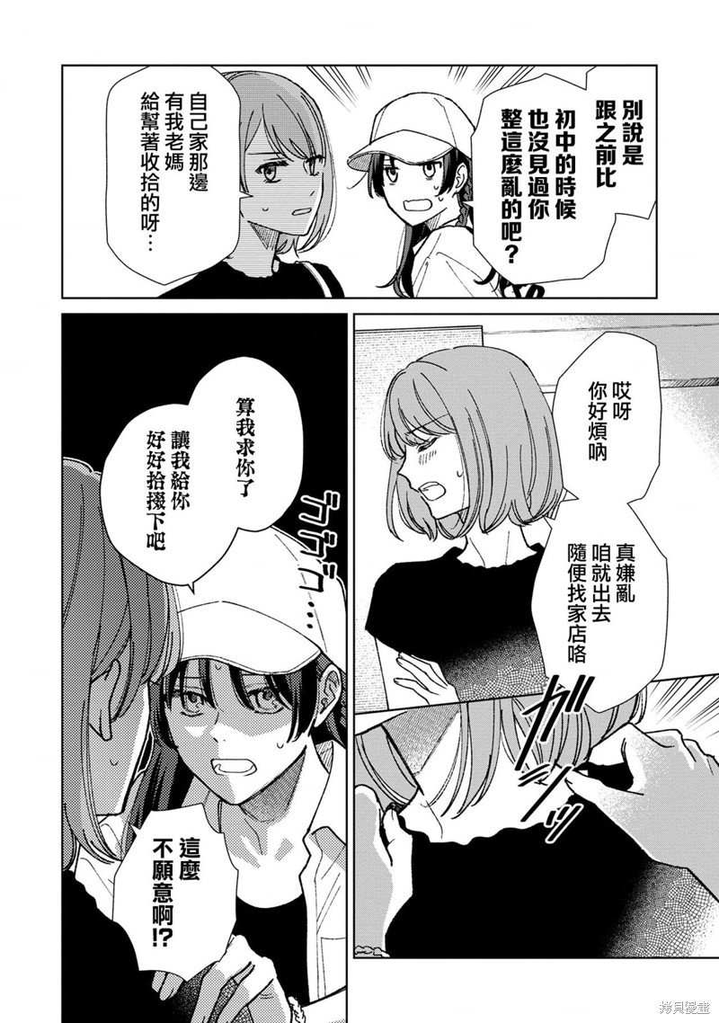 第9.1话