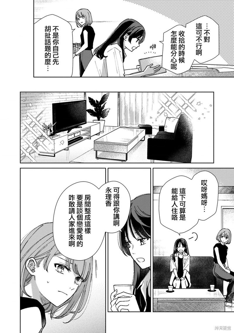 第9.1话