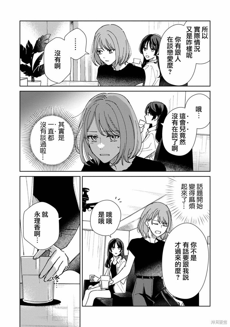 第9.2话