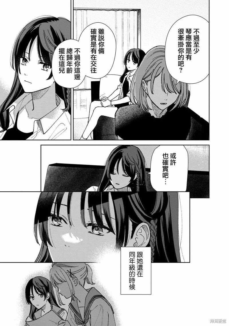 第9.2话
