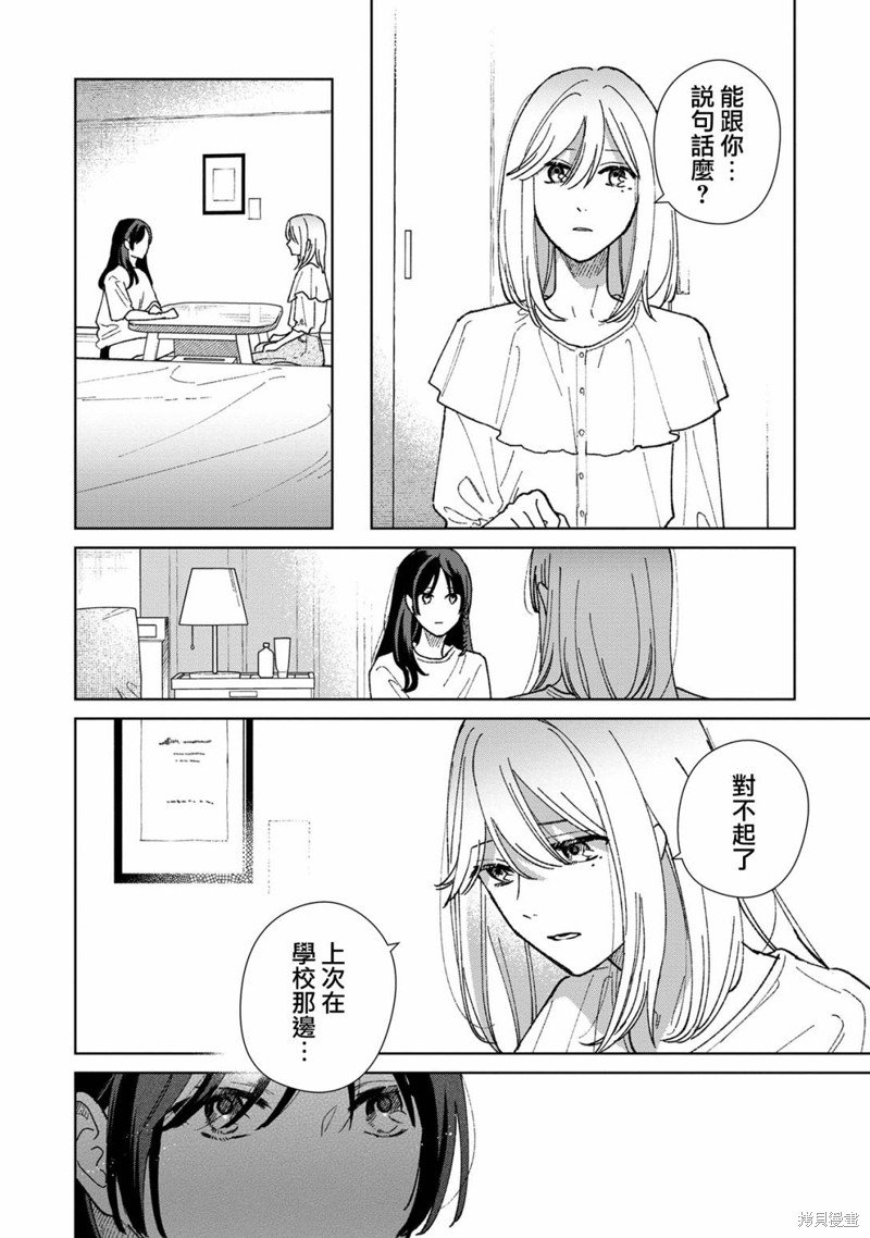 第9.2话