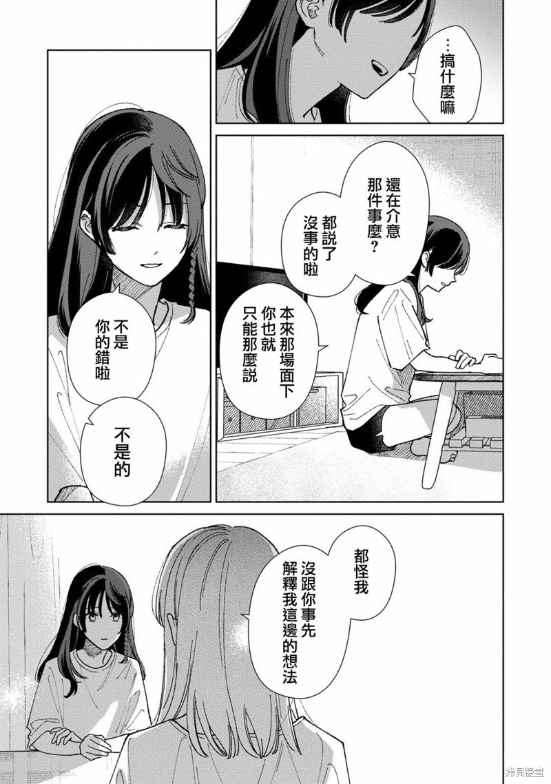 第9.2话