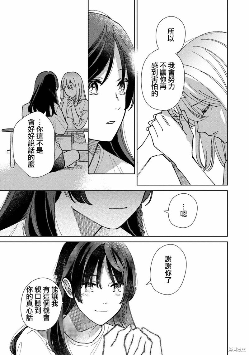 第9.2话