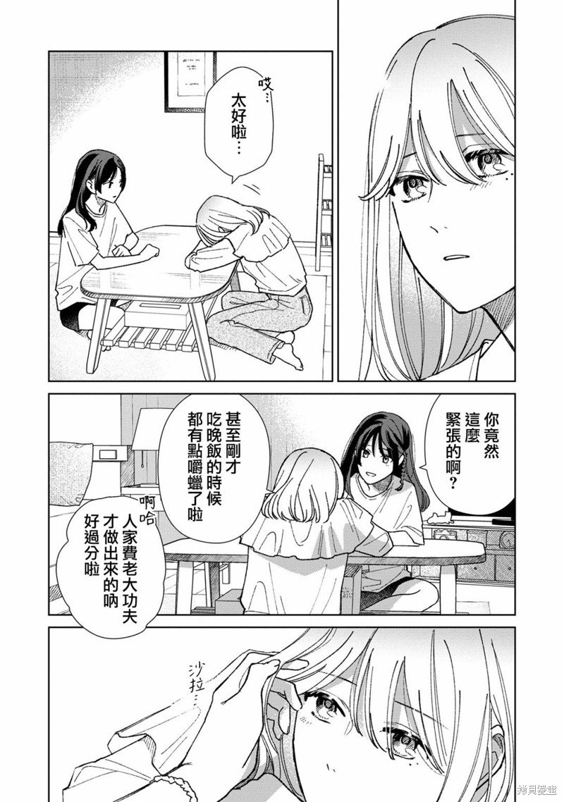 第9.2话