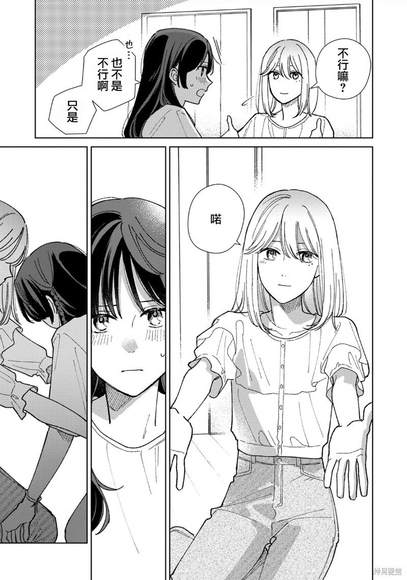 第9.3话