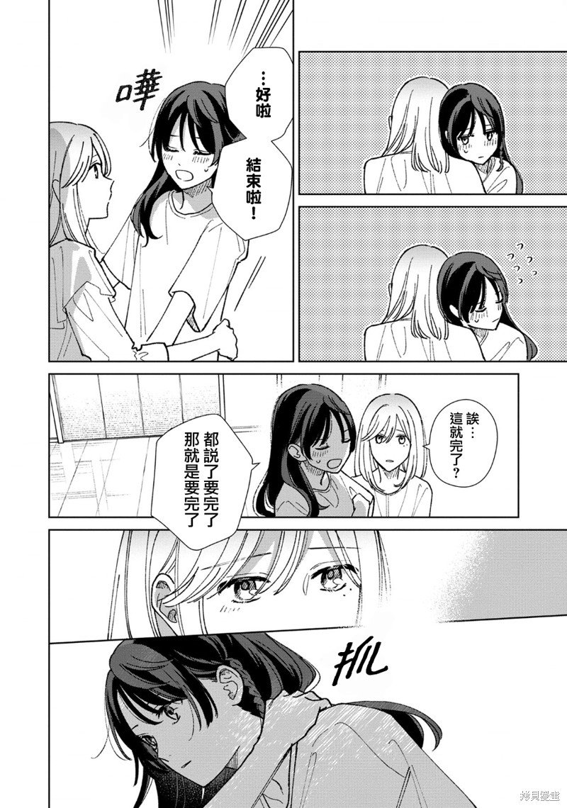 第9.3话