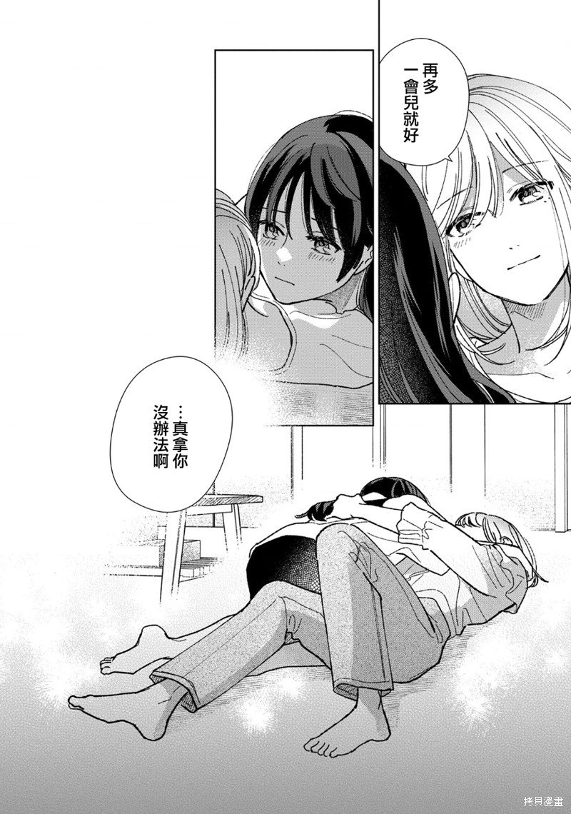 第9.3话