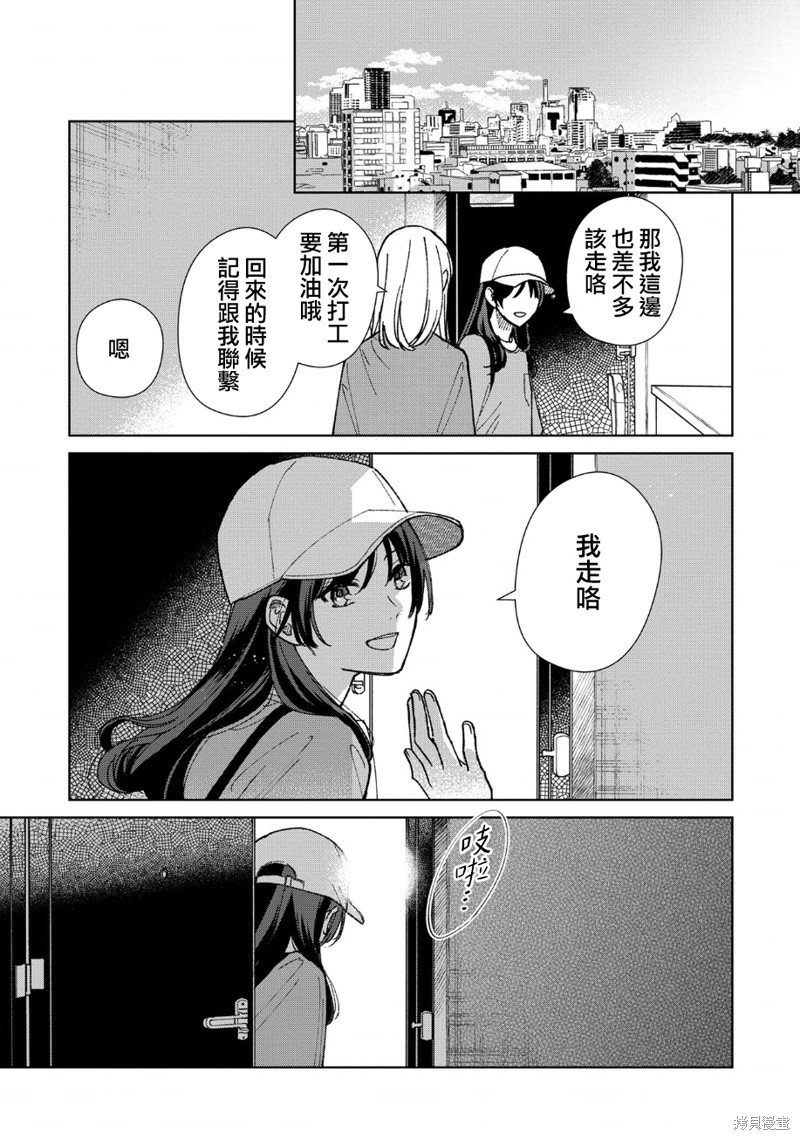 第9.3话
