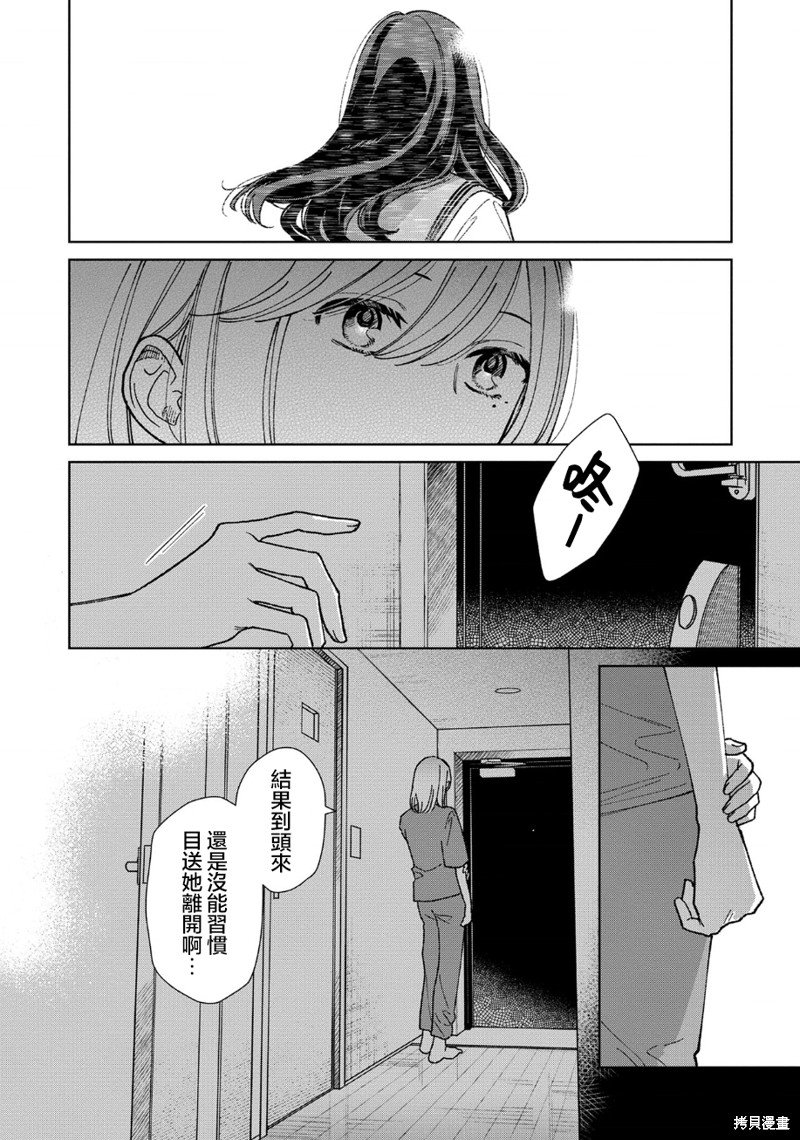 第9.3话