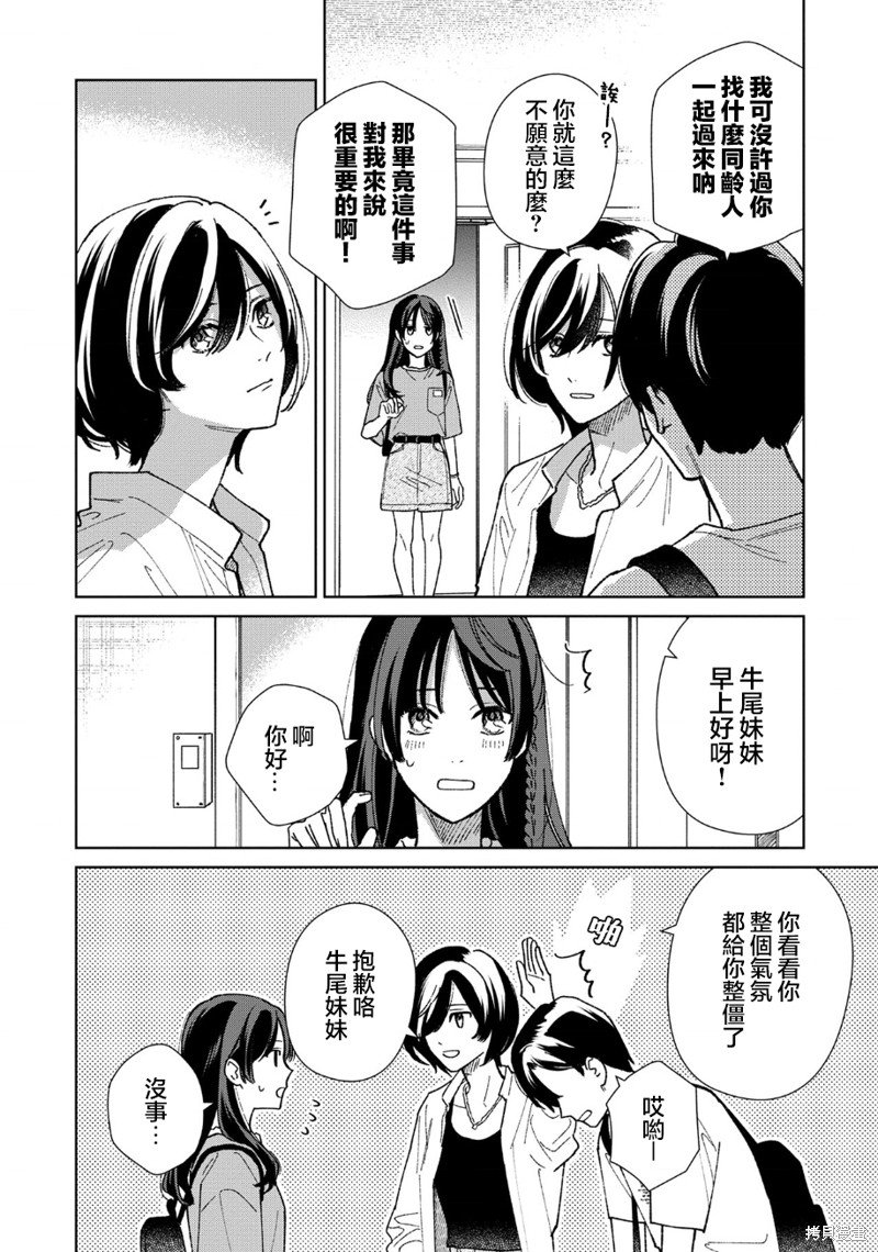第9.3话