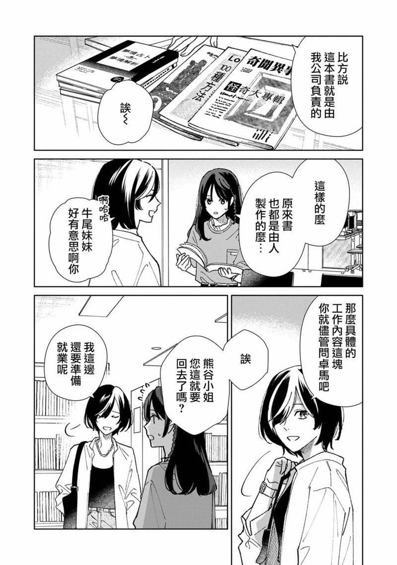 第10.1话