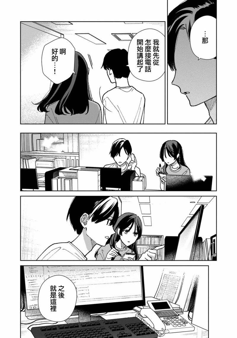 第10.1话