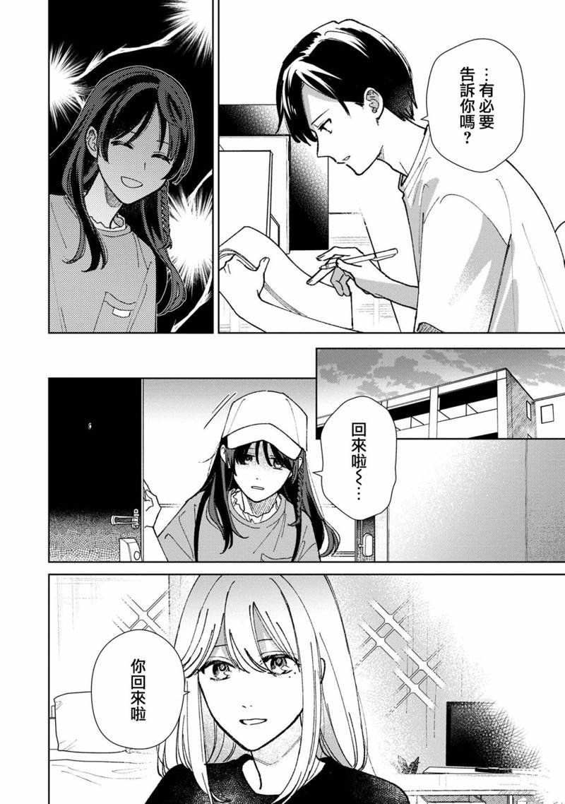 第10.1话