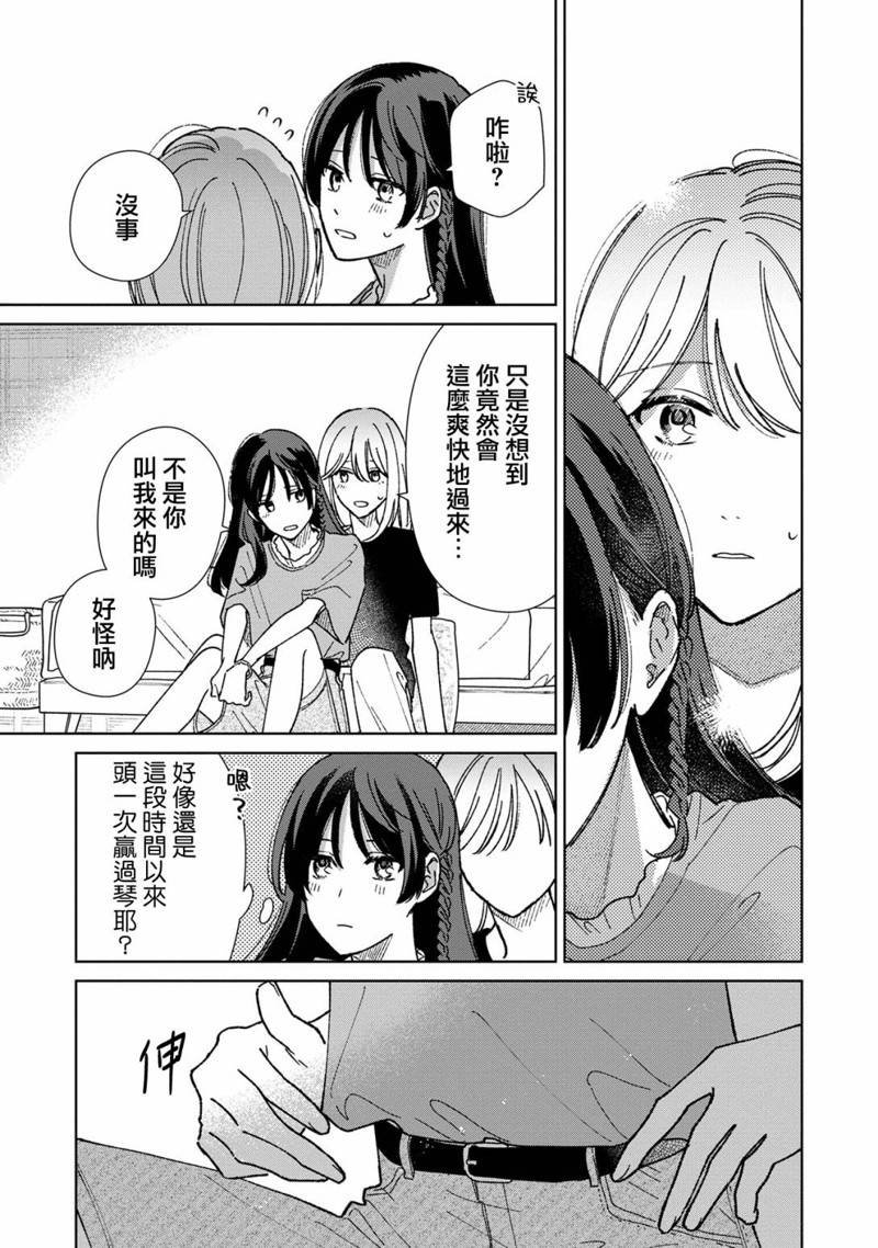 第10.1话