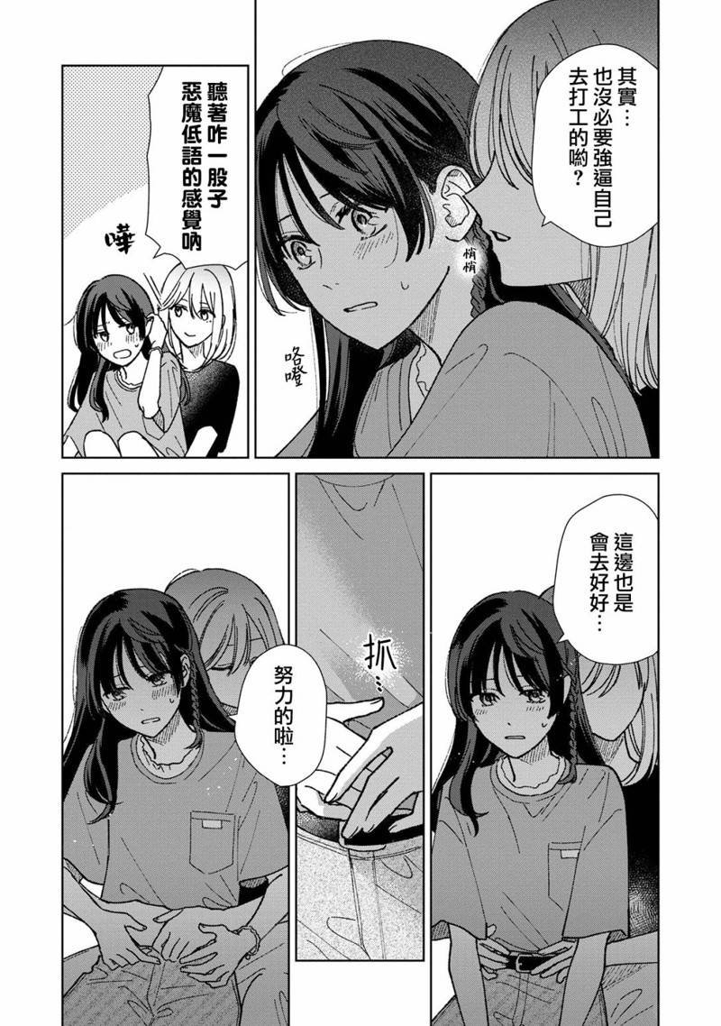 第10.1话