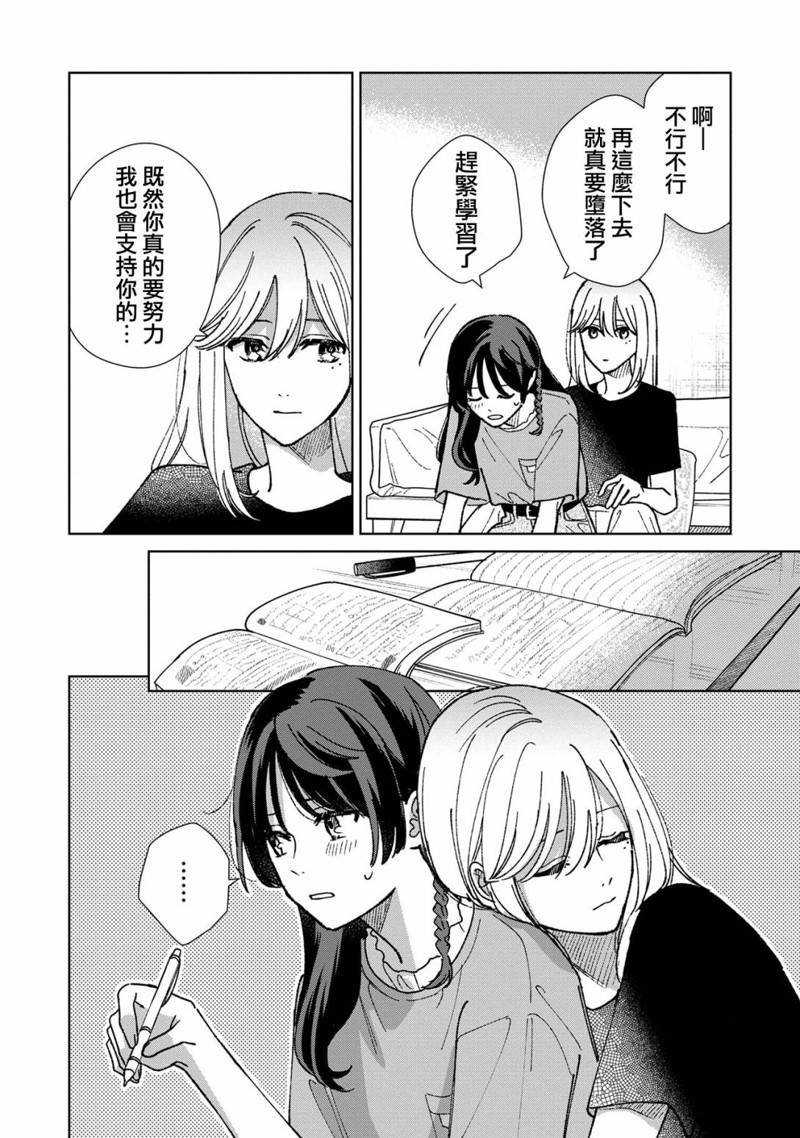 第10.1话