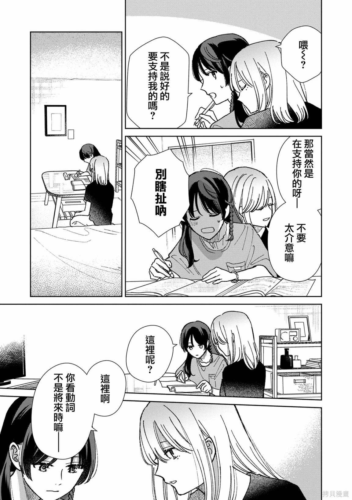 第10.2话