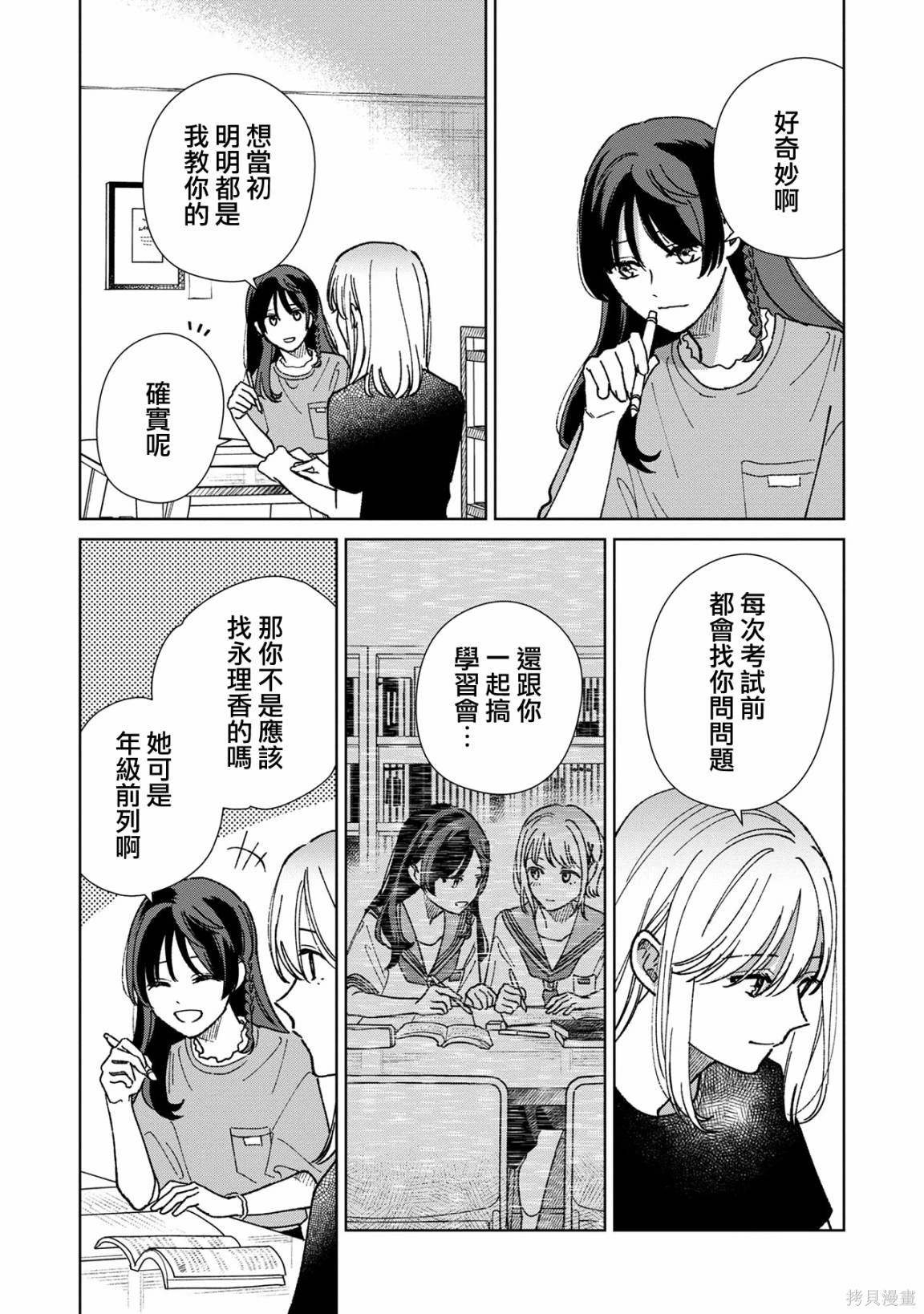 第10.2话