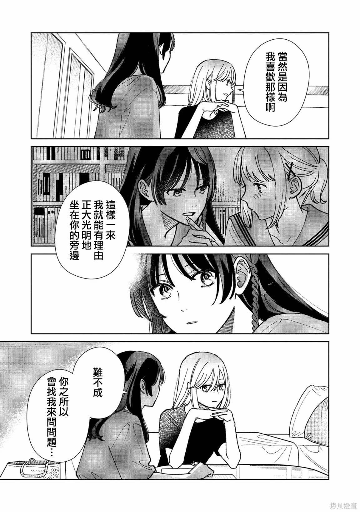第10.2话