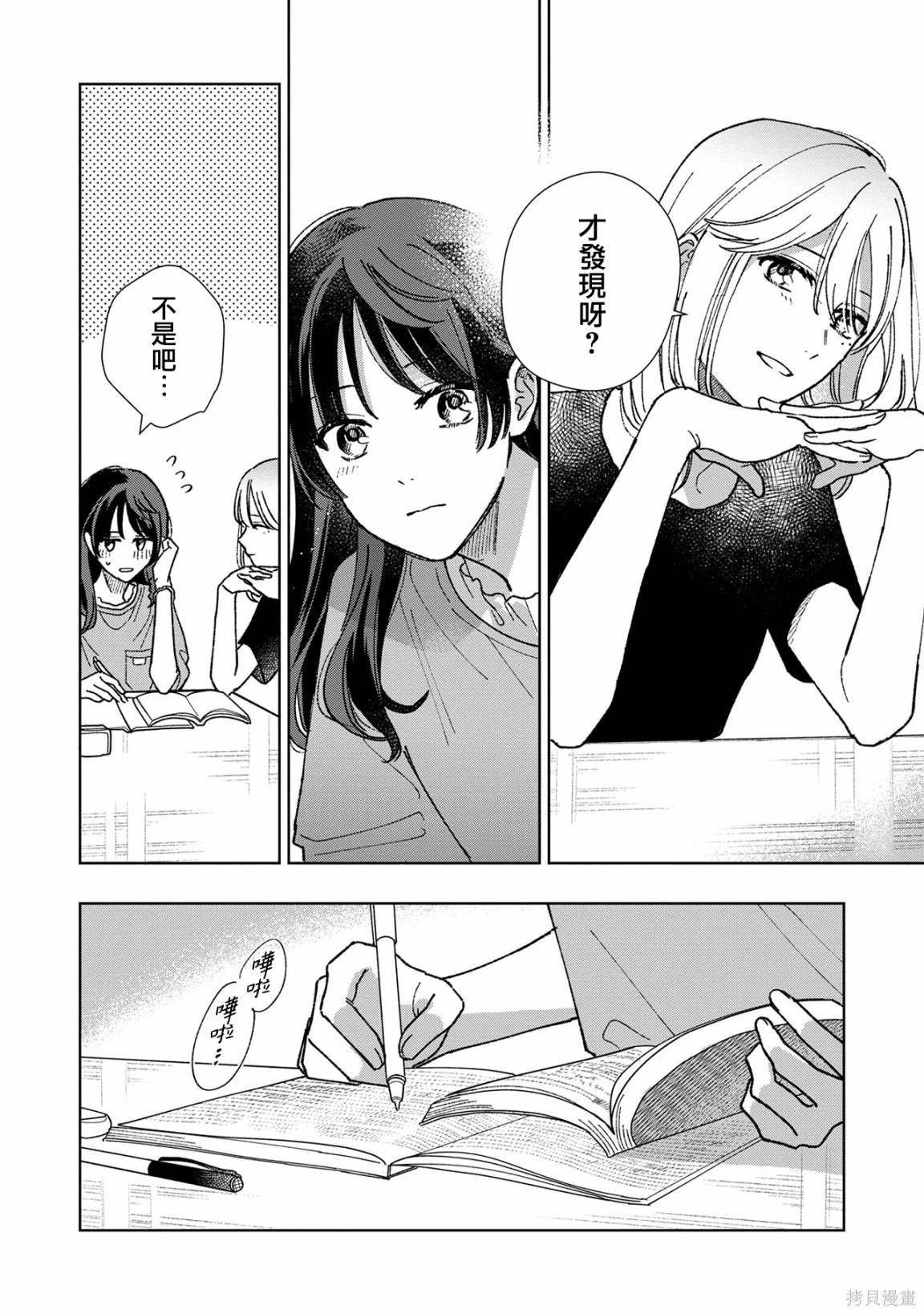 第10.2话