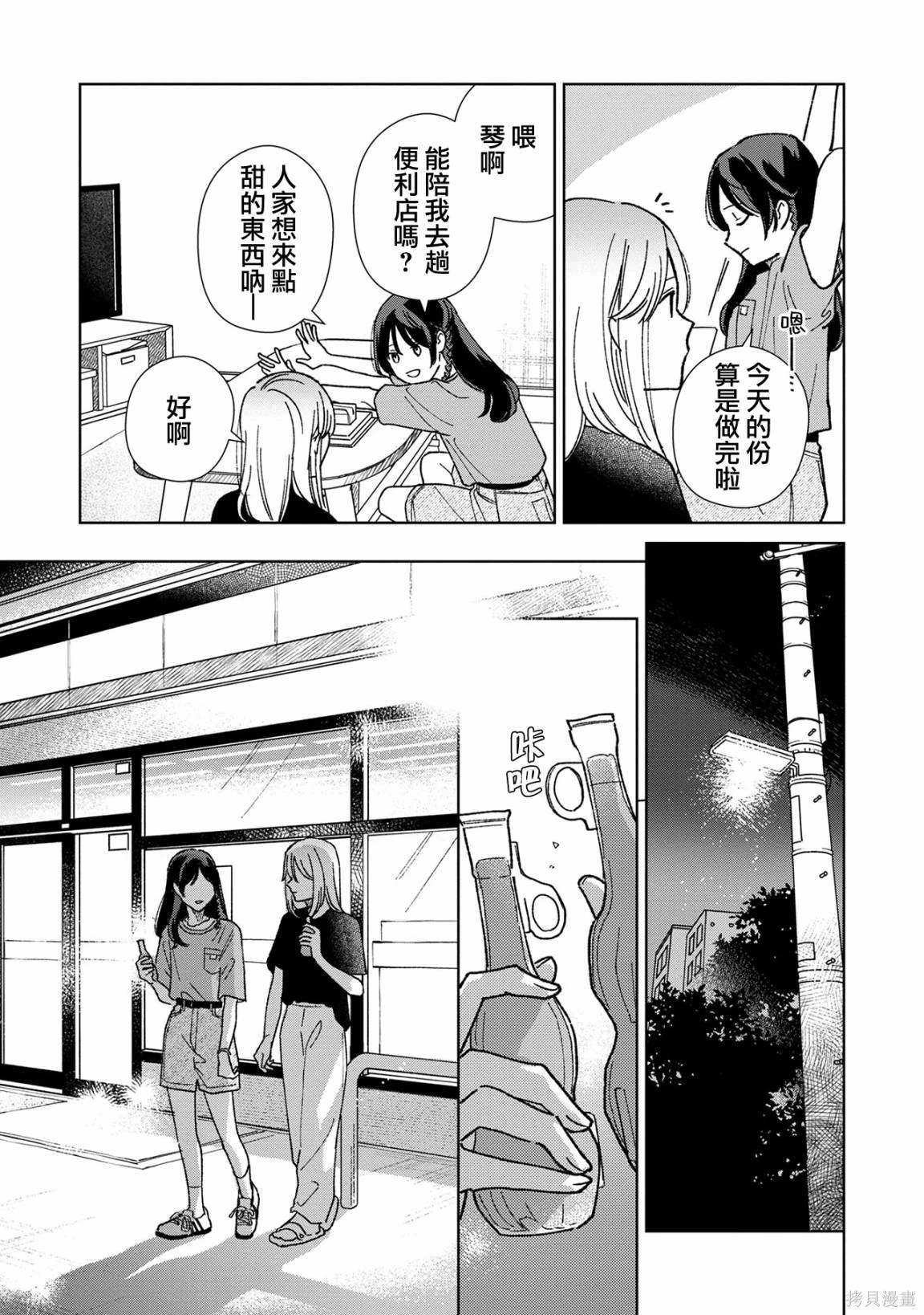 第10.2话