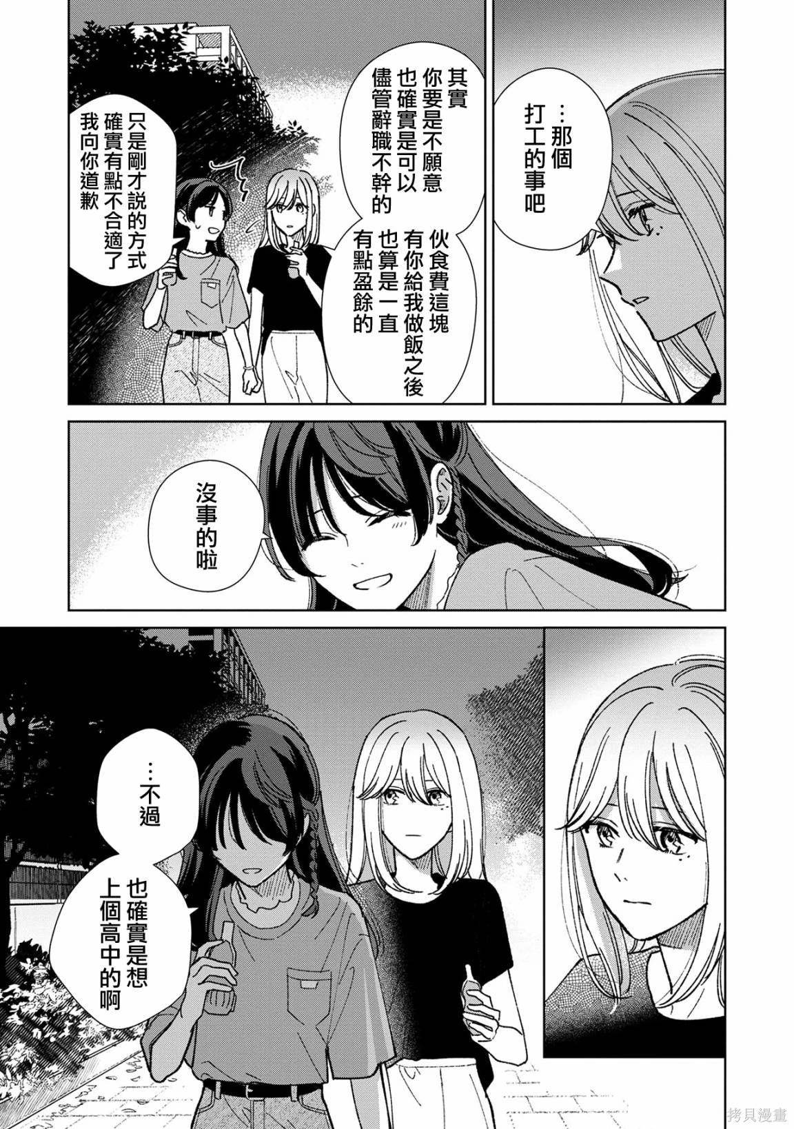 第10.2话