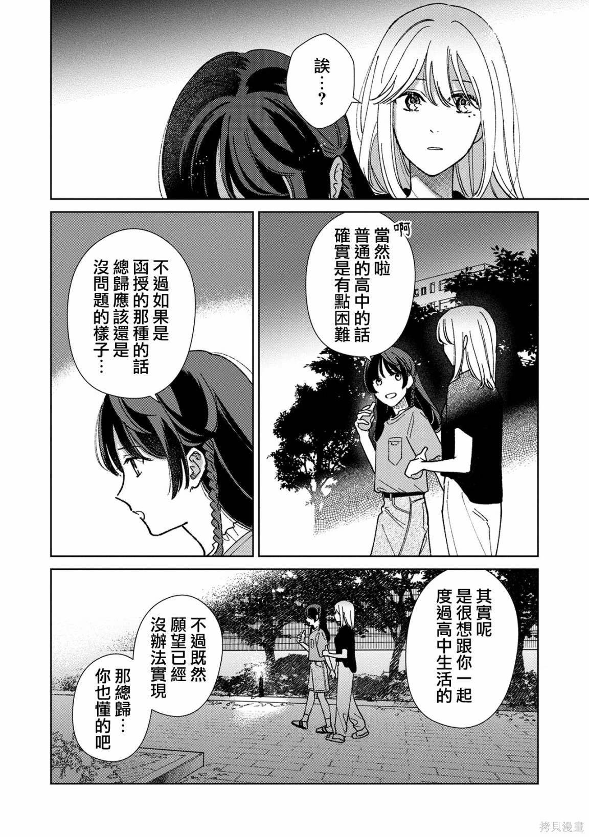 第10.2话